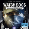 Watch Dogs Complete Edition Xbox One/Xbox Series