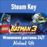 LEGO Batman 3: Beyond Gotham (Steam ключ)   GLOBAL