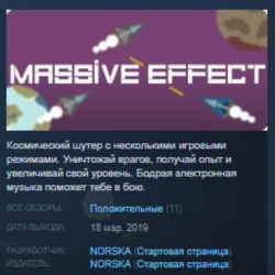 Massive Effect 💎 STEAM KEY REGION FREE GLOBAL