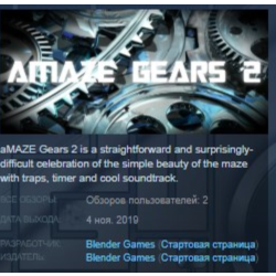 aMAZE Gears 2 STEAM KEY REGION FREE GLOBAL