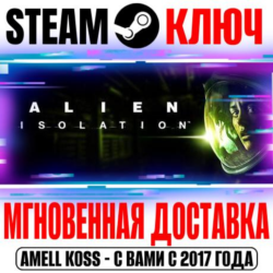 Alien: Isolation | Collection ( Все DLC) Steam Ключ