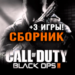 Call of Duty: Black Ops II   3 игры (XBOX ONE   SERIES)