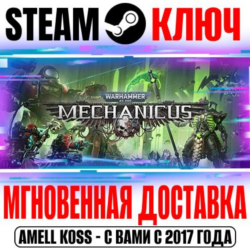 ⚫Warhammer 40,000: Mechanicus | Complete ( 2 DLC) Steam