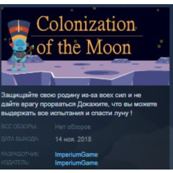 Colonization of the Moon STEAM KEY REGION FREE GLOBAL