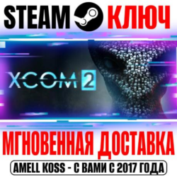 XCOM 2 | Collection ( 7 DLC) Steam Ключ РФ Мир  Бонус