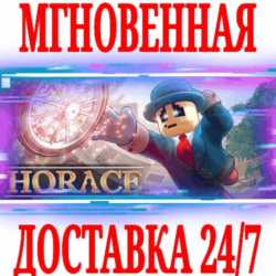 ✅Horace ⭐Steam\РФ Весь Мир\Key⭐   Бонус