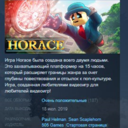 Horace STEAM KEY REGION FREE GLOBAL РОССИЯ