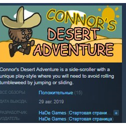 Connor's Desert Adventure STEAM KEY REGION FREE GLOBAL
