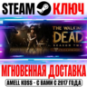 The Walking Dead: Season Two Steam Ключ РФ СНГ  Бонус