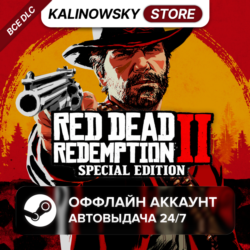 RED DEAD REDEMPTION 2 SPECIAL   ВСЕ DLC · АВТО 24/7