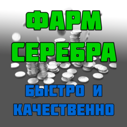 WOT | Серебро кредиты фарм | World Of Tanks