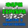 WOT | Серебро кредиты фарм | World Of Tanks