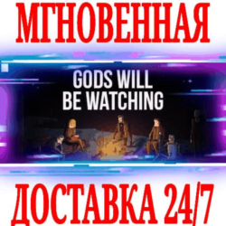✅Gods Will Be Watching ⭐Steam\РФ Весь Мир\Key⭐   Бонус