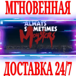 ✅Always Sometimes Monsters ⭐Steam\РФ СНГ\Key⭐   Бонус