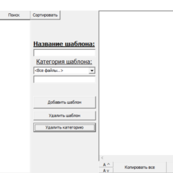 Helper ( Программа-помощник)