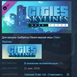 Cities: Skylines - Deep Focus Radio STEAM KEY GLOBAL