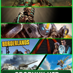 Borderlands,Supreme,Air Mech,4 игры XBOX 360