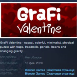 GraFi Valentine 💎STEAM KEY REGION FREE GLOBAL