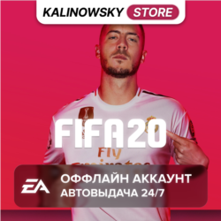 FIFA 20 · GLOBAL · АВТО 24/7