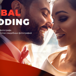 Global Wedding (2020). Курс для фотографа