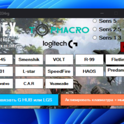 Premium Pack с интерфейсом для Logitech