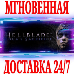 ✅Hellblade Senua's Sacrifice ⭐Steam\Весь Мир*\Key⭐   🎁