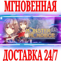✅Monster Monpiece ⭐Steam\РФ Весь Мир\Key⭐   Бонус