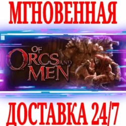 ✅Of Orcs And Men ⭐Steam\РФ Весь Мир\Key⭐   Бонус
