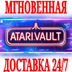 ✅Atari Vault ⭐Steam\РФ Весь Мир\Key⭐   Бонус