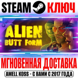Party Hard 2 DLC Alien Butt Form Steam Ключ РФ Мир