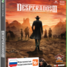 Desperados III - Deluxe Edition (XBOX ONE   X/S) АРЕНДА