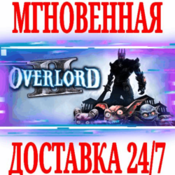 ✅Overlord II ⚫STEAM🔑КЛЮЧ🌎РФ ВЕСЬ МИР  🎁