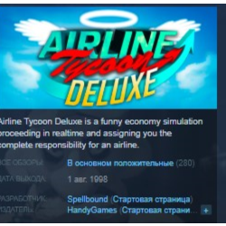 Airline Tycoon Deluxe STEAM KEY РФ СНГ СТИМ ЛИЦЕНЗИЯ