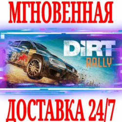✅DiRT Rally ⭐Steam\РФ Весь Мир\Key⭐   Бонус