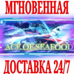 ✅Ace of Seafood ⭐Steam\РФ Весь Мир\Key⭐   Бонус