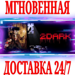 ✅2Dark ⭐Steam\РФ Весь Мир\Key⭐   Бонус