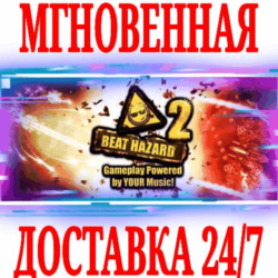 ✅Beat Hazard 2 ⭐Steam\РФ Весь Мир\Key⭐   Бонус