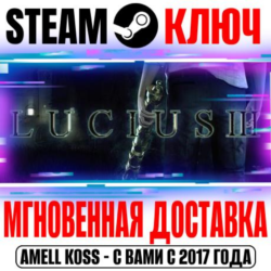 Lucius III Steam Ключ РФ Мир  Бонус