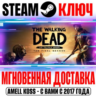 The Walking Dead: The Final Season Steam Ключ РФ СНГ