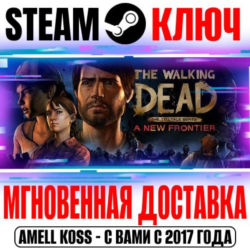 The Walking Dead: A New Frontier Steam Ключ РФ Мир