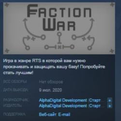 Faction War STEAM KEY REGION FREE GLOBAL