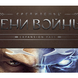 Middle-earth: Shadow of War Expansion Pass (STEAM КЛЮЧ)