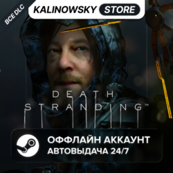 ⭐DEATH STRANDING   ВСЕ DLC · АВТО 24/7