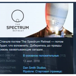 The Spectrum Retreat STEAM KEY REGION FREE GLOBAL