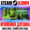 Warhammer 40,000 Legacy of Dorn Herald of Oblivion Ключ