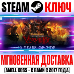 Warhammer: End Times Vermintide  2 DLC Steam Ключ