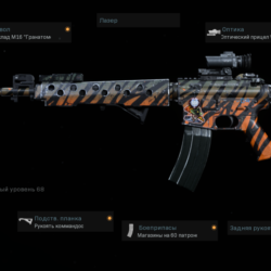 Скрипт на M4A1 (3х)