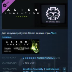 Alien : Isolation - Trauma DLC 💎 STEAM KEY ЛИЦЕНЗИЯ