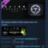 Alien : Isolation - Trauma DLC    STEAM KEY ЛИЦЕНЗИЯ