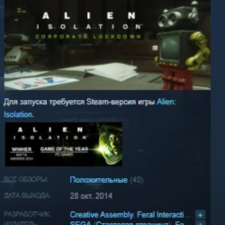 Alien : Isolation - Corporate Lockdown DLC 💎STEAM KEY